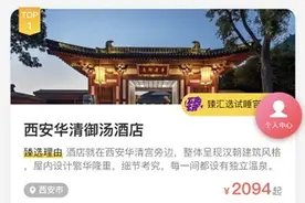 同程臻选榜上线，平台榜单大战硝烟渐浓，OTA短视频升温图片