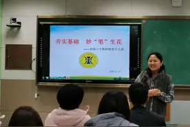 夯实基础妙“笔”生花：鼎城小学举行教师粉笔字大赛图片