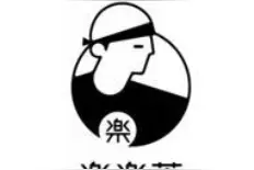 快讯｜网红奶茶乐乐茶商标注册遇阻，广告等类别中“楽楽茶”商标被判近似不予注册图片