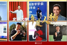 2020版北大学霸上线图片