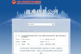 三部门公布第一批国家文化和旅游消费示范城市 15个城市入围图片