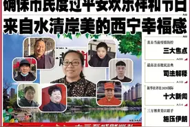 青海最新一则人事任命图片