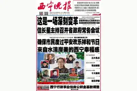 青海最新一则人事任命图片