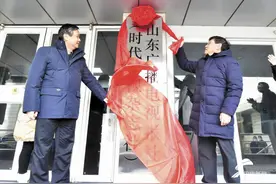 《山东广播电视报》社（《时代影视》杂志社）举行挂牌仪式图片