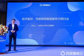 以技术为驱动力，百度智能云数据众包专注做好“AI赋能者”图片