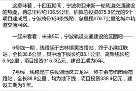 宁波轨交第三期建设规划获批，6、7、8号线要来了图片