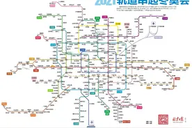 这3条新线今开通，最新最全北京地铁线路图出炉，收藏图片