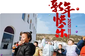 潘石屹2021年新年致辞：眼前的困难让我们的心走得更近图片