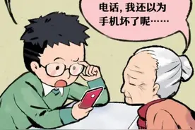 别让老人的手机成静音的摆设图片