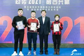 指尖榜揭晓！闪电MCN、闪电视频分获最具影响力大奖图片