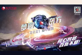 东方卫视跨年晚会节目单和看点都在这里了图片