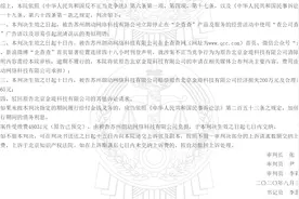 天眼查诉企查查“三查”广告语不正当竞争 一审胜诉图片
