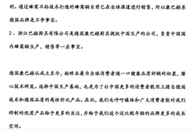 康巴赫厨具被质疑“假洋牌”，回应称在德国注册并研发产品图片