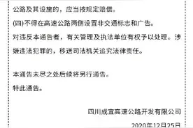 成宜高速将于今晚通车，90分钟可达成都图片