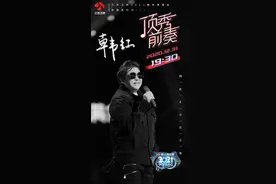 顶秀前奏！江苏卫视2021跨年演唱会彩排抢先看图片