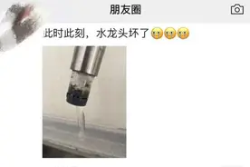 今天好多人家的水管被冻住了！杭州水务接到1200多起求助，明天还冷，记得给水管保暖图片