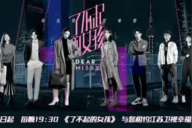 又A又飒的《了不起的女孩》，与30+姐姐金晨完美适配图片