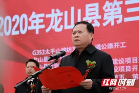 龙山县举行2020年第三次重大项目集中开竣工仪式图片