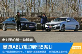 奥迪A6L VS宝马5系Li图片