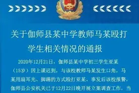 新疆喀什一老师揪学生头发打耳光，警方通报案情图片