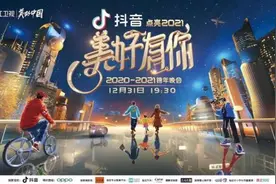 浙江卫视2021跨年晚会！定格美好，热血前行图片