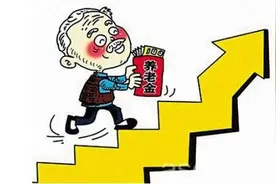 24元！烟台市福山区第七次上调居民养老保险基础养老金图片