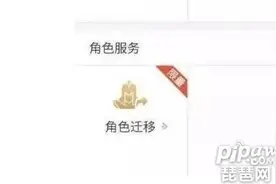 2021王者荣耀安卓账号可以转苹果吗 2021年安卓账号转移到ios方法图片