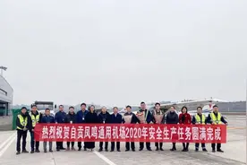2020年圆满收官 四川自贡凤鸣通用机场安全保障各类飞行31114架次图片