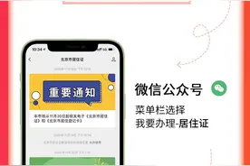 一图读懂｜北京明日起全面推行线上办理电子居住证图片