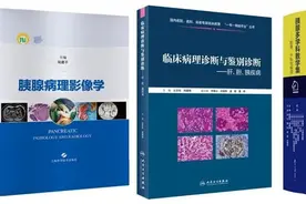 强强联手，长海专家团队为攻克“癌王”再出新著图片