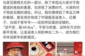 徐锦江成为中国版“圣诞老人”，背后的故事是什么？图片