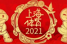 2021年元旦，让我们在运动中开启新年图片