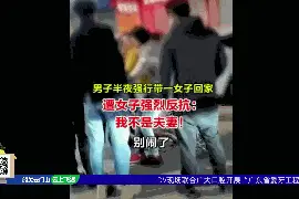 “我们不是夫妻！”男子深夜当街强行拖拽女子，当事人回应了图片
