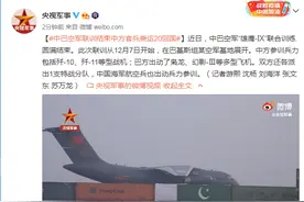 中巴空军联训结束中方官兵乘运20回国图片