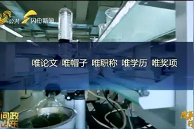问政山东丨山东省教育厅厅长：推进高校改革，将“五唯论”扔到“太平洋”图片