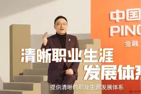 罗振宇喊你来平安人寿做保险代理人图片