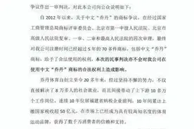 乔丹体育就姓名权纠纷案发表声明：将一如既往做好“乔丹”品牌图片