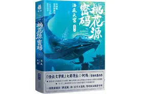 “桃花源密码”是隐藏在中国神秘文化符号背后的绝地探险图片