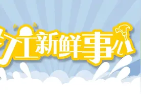 打工新鲜事 | 流动就业群体工资卡开户难？最新指导意见来了图片