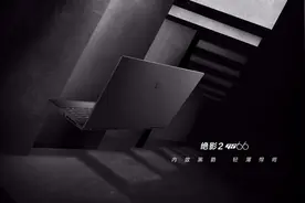 助你2021活出精彩！微星高性能笔记本元旦推荐图片