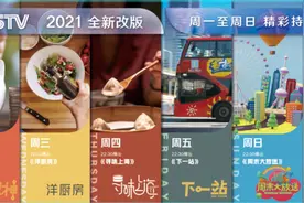 打造全媒体融屏频道 STV新闻综合频道全面焕新图片