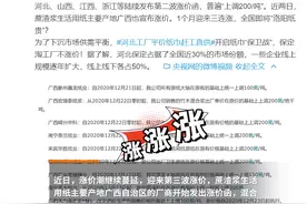 全国多地纸巾涨价 业内人士：原料、流通成本增加 目前市场零售价相对稳定图片