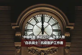 2021年01月01日 新华纵横 图片