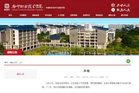 网传南宁一女生宿舍产子 学校发声明：已积极配合警方对此进行调查图片