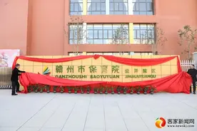 赣州市保育院经开院区正式揭牌图片