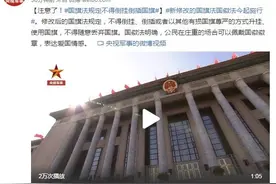 注意了！国旗法规定不得倒挂倒插国旗图片