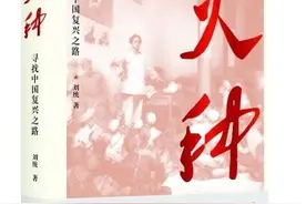 解密红色火种如何在沉沉黑夜之中成功燎原图片