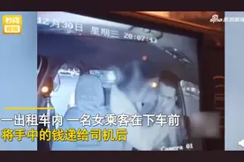 “被女乘客强吻多给15元”司机发声：被人莫名占了便宜，没报警图片