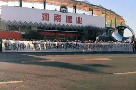 建业球迷俱乐部门口举横幅表达不满，投资人胡葆森解释更名再惹争议图片