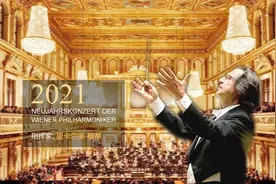 2021年维也纳也纳新年音乐会，央视1日晚6点直播，著名主持人孙小梅主持图片